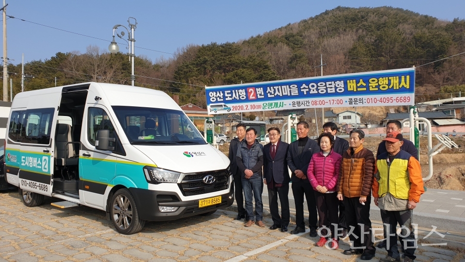 양산시 동면 신지마을 일원을 운행하는 '수요응답형 버스' ⓒ양산타임스