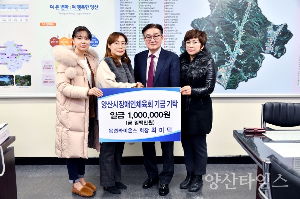 양산목련라이온스 최미덕 회장이 양산시장애인체육회에 발전기금 100만원을 기탁했다. ⓒ양산타임스