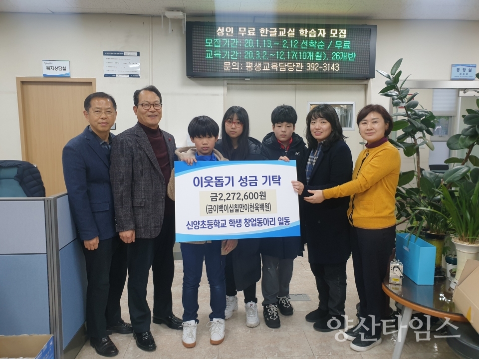 양산 신양초등학교 학생 창업동아리 ⓒ양산타임스