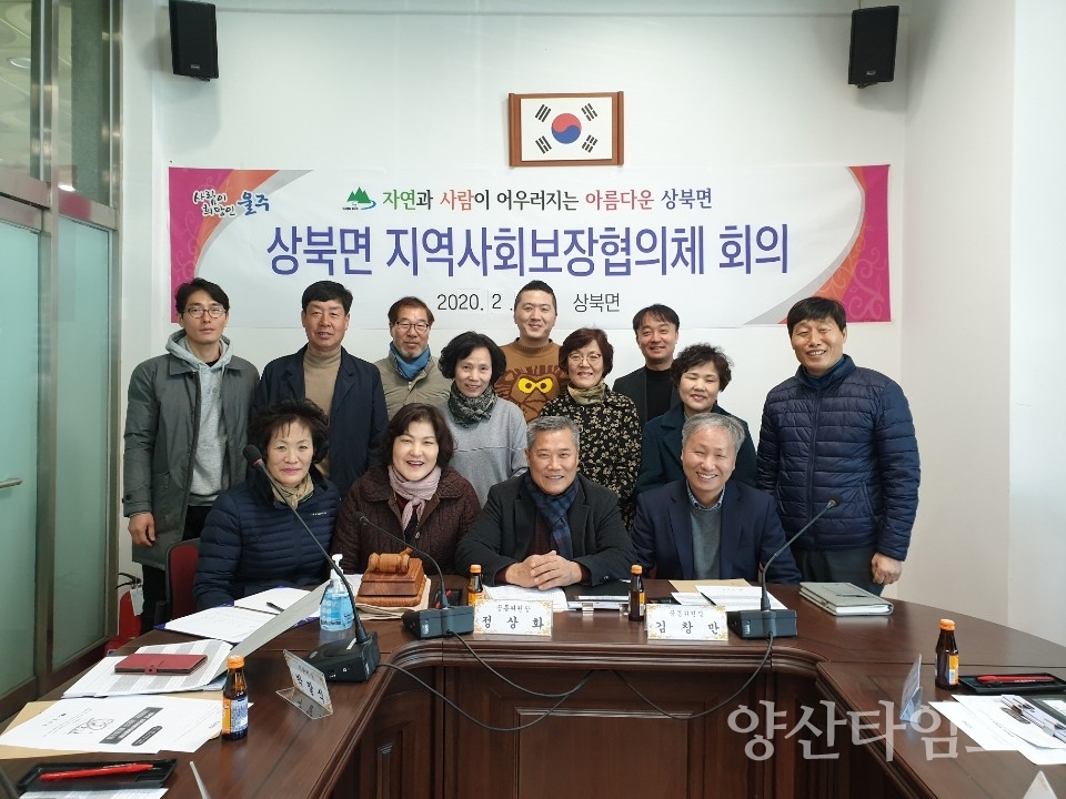 상북면 지사협이 읍면특화사업으로 『찾아가는 보듬愛 데이』운영하기로 결정했다.  ⓒ양산타임스