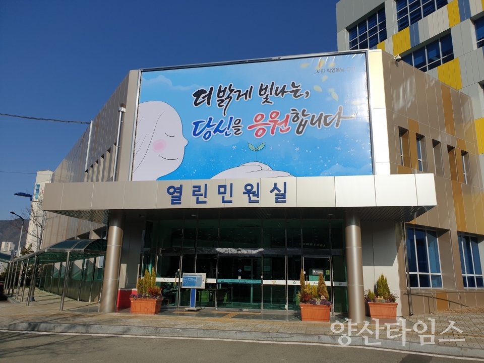 양산시민 행복디자인판 당선작 '더 밝게 빛나는, 당신을 응원합니다' ⓒ양산타임스