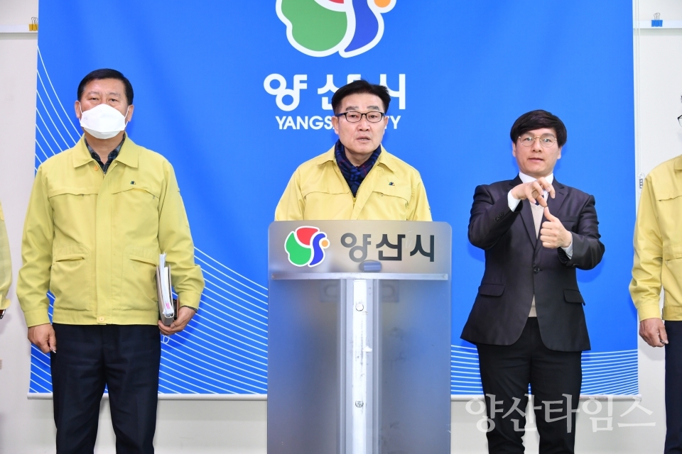 김일권 양산시장이 24일 11시에 양산시청 프레스센터에서 코로나19 양산 2번 확진자 발생에 따른 브리핑을 했다. ⓒ양산타임스