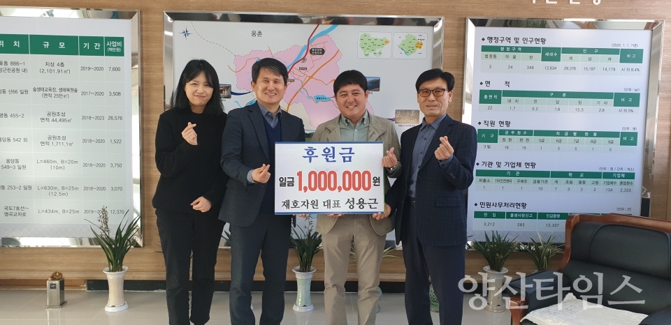 양산시 명동소재 재호자원이 이웃사랑 성금을 전달했다. ⓒ양산타임스