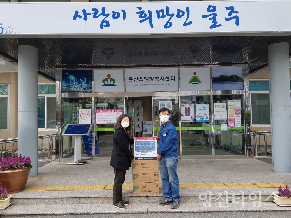 한국석유공사 울산지사가 온산읍 취약계층 지역주민에 마스크를 지원했다. ⓒ양산타임스