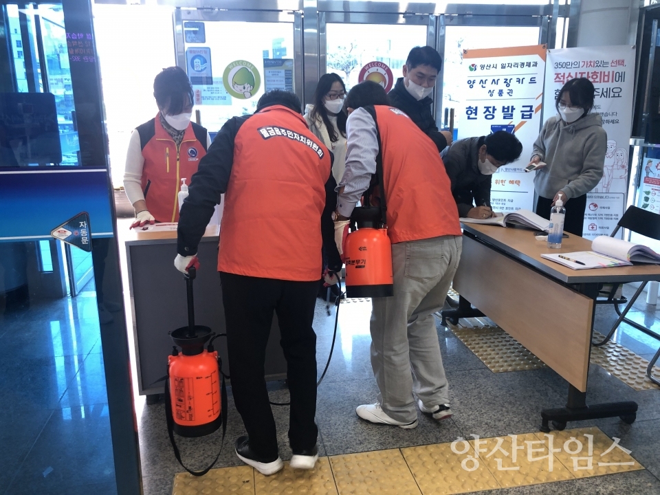 물금읍 주민자치위가 물금읍행정복지센터 건물에 자체 방역소독을 실시했다. ⓒ양산타임스