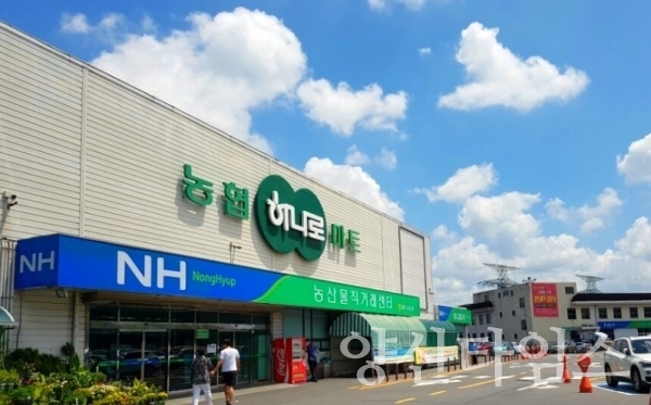 농협 하나로마트 ⓒ양산타임스