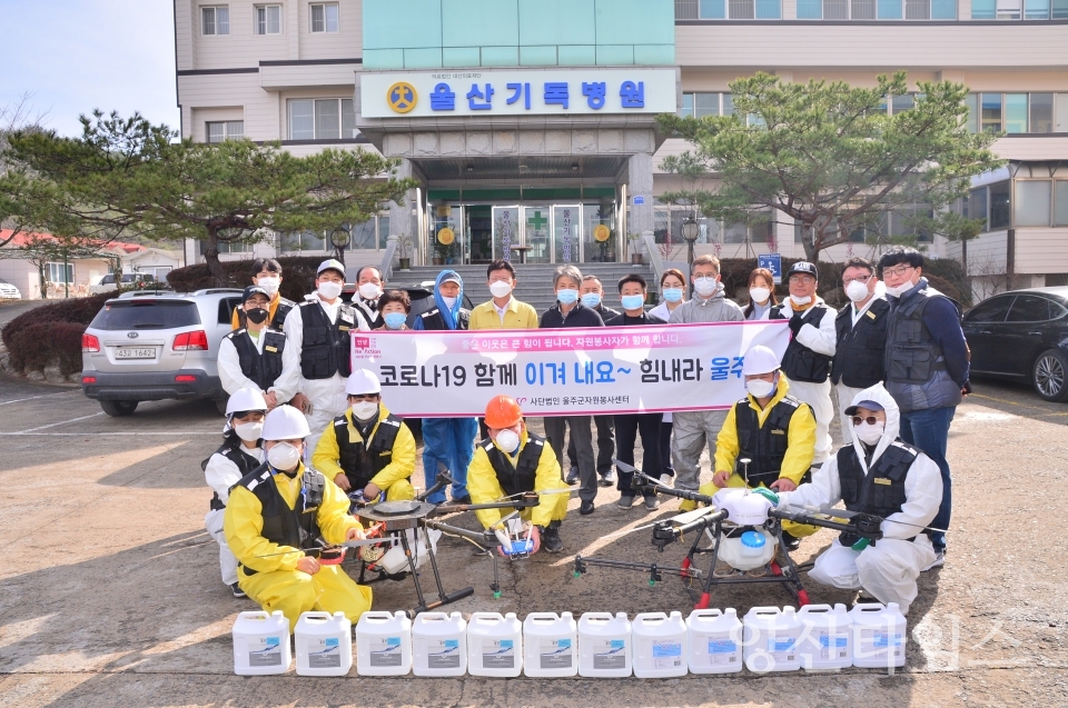 (사)울주군 자원봉사센터 전문자원봉사단 춘해대 드론봉사단이 코로나 19 확산 방지를 위해 드론 방역봉사 활동을 진행하고 있다. ⓒ양산타임스