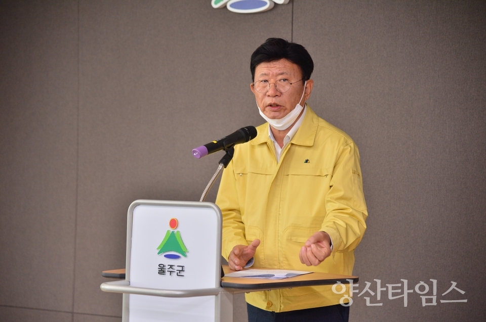 이선호 울주군수는 2일 군청 3층 프레스센터에서 '코로나19 대책 관련 브리핑'을 갖고 코로나19 확산 방지를 위해 다양한 대책을 마련해 추진해 나가겠다고 밝혔다. ⓒ양산타임스