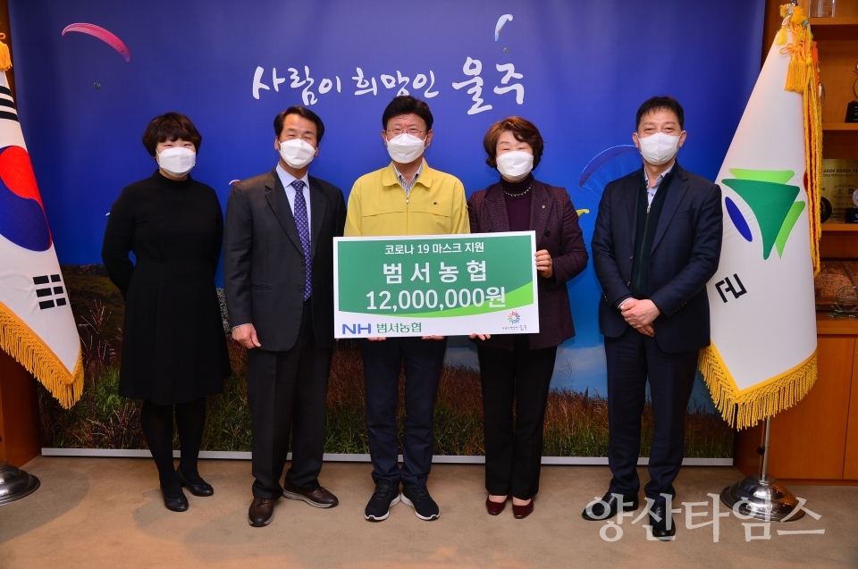 범서농협이 관내 70세 이상 고령 농업인들에게 코로나19 방지용 마스크 3천개를 전달했다. ⓒ양산타임스