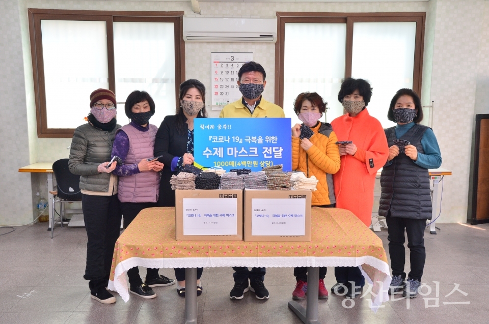 울주시니어클럽이 취약계층을 위해 수제마스크를 기부했다. ⓒ양산타임스