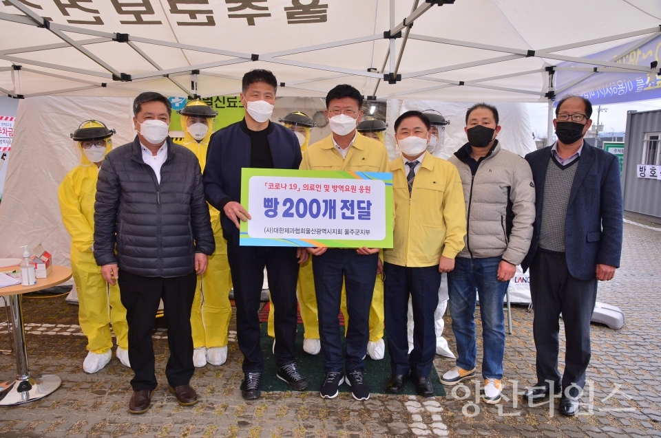 제과협회빵전달ⓒ양산타임스