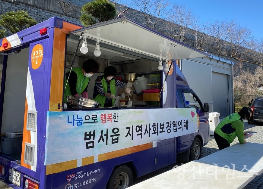 범서 밑반찬@양산타임스