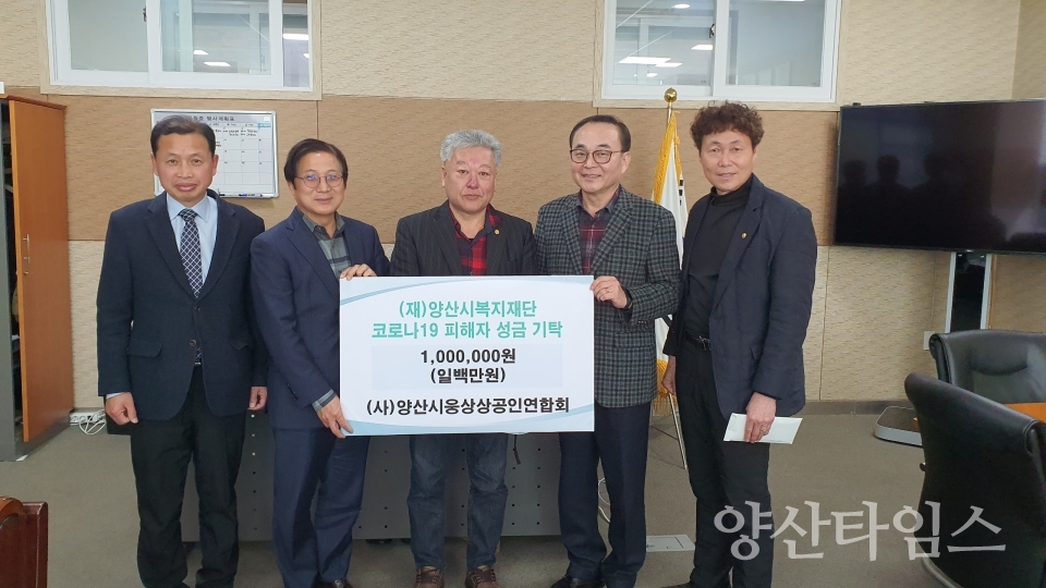 ⓒ양산타임스