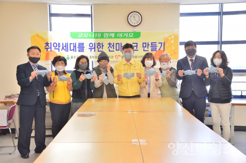 울주군은 관내 종합사회복지관 3개소(중부, 서부, 남부)에서 복지관 양재반 강사와 수강생, 울주군 여성자원봉사회, 울주군 자원봉사센터 봉사자들과 함께 재능 나눔 천 마스크를 제작해 배부할 계획이다. ⓒ양산타임스