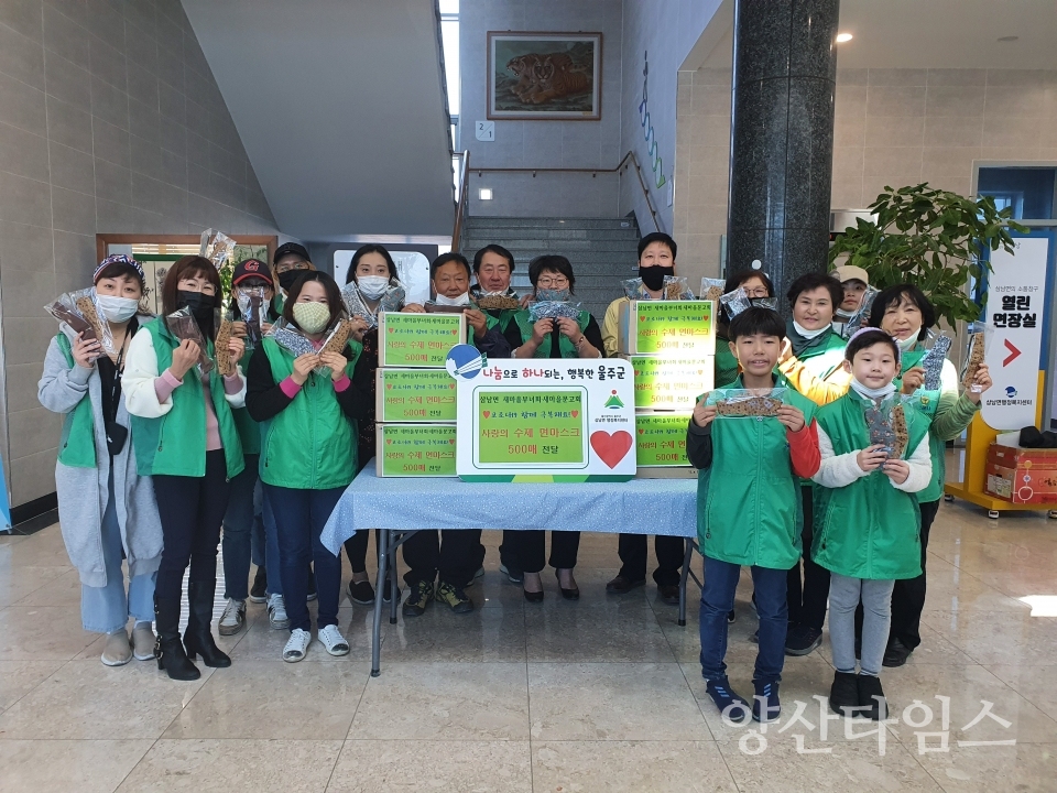울주군 삼남면 새마을부녀회와 새마을문고회가 직접 제작한 면마스크 500매를 기탁했다. ⓒ양산타임스