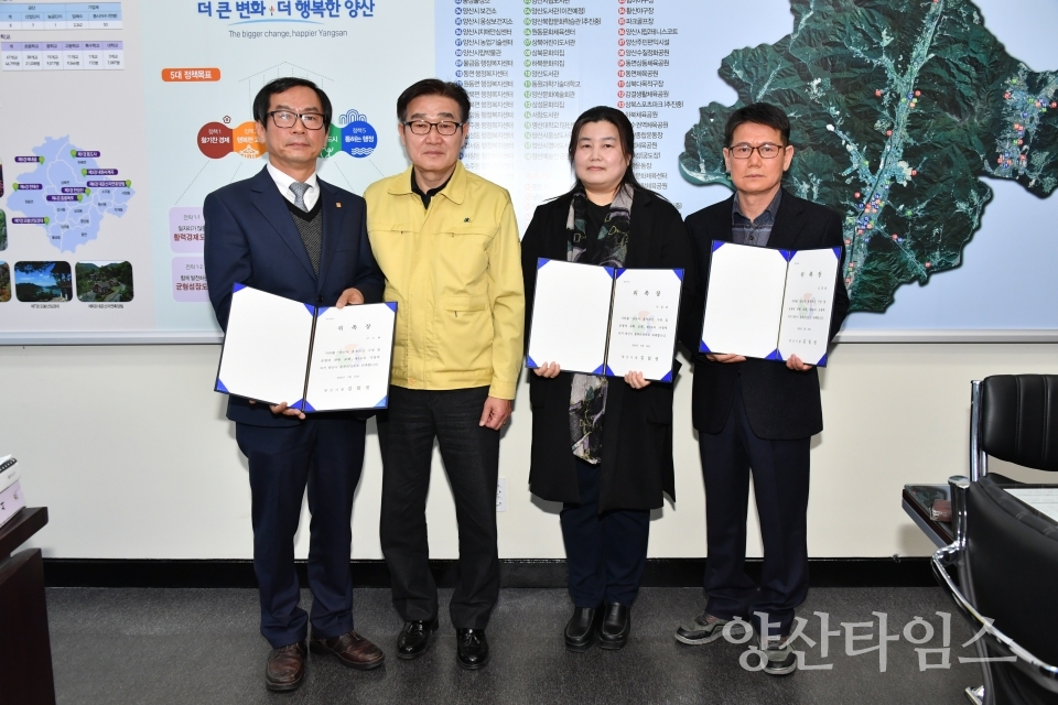 양산시 제2기 옴부즈만 위촉식 ⓒ양산타임스