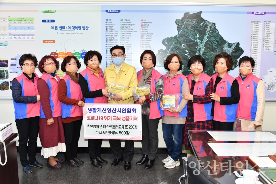 생활개선양산시연합회가 취약계층을 위해 수제 면마스크와 천연비누를 전달했다. ⓒ양산타임스