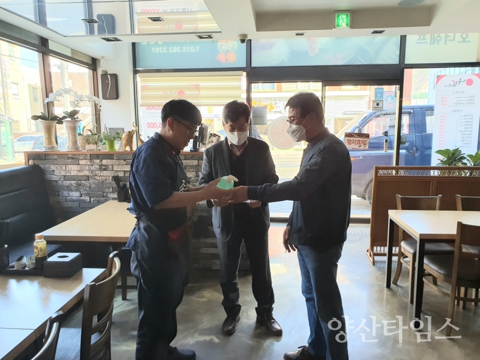 ⓒ양산타임스