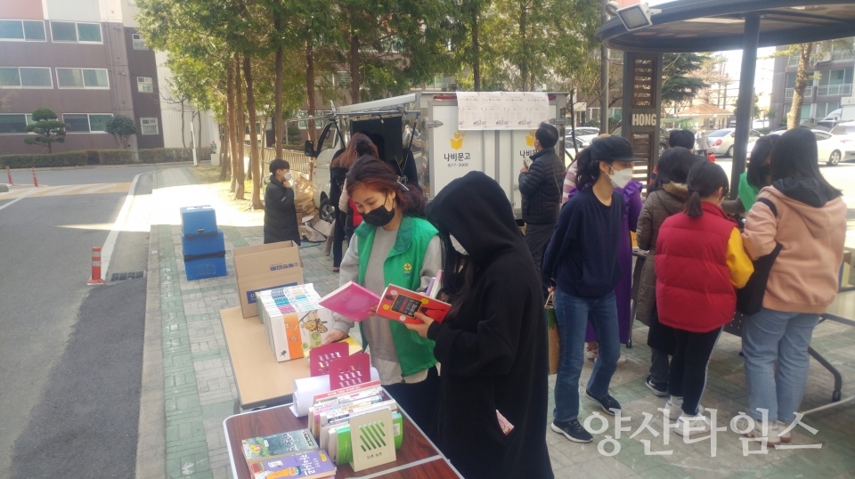(주)나비문고가 도서를 지역 내 소외된 취약게층을 직접 방문해 기부하고 있다. ⓒ양산타임스