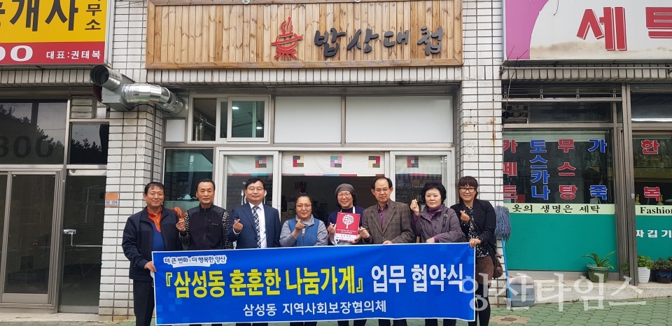 양산시 삼성동 훈훈한 나눔가게 제27호점 밥상대첩 ⓒ양산타임스