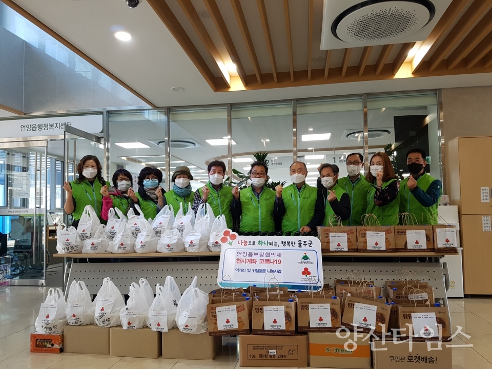 언양읍 지사협이 한부모가구 30가구와 독거노인가구 30가구를 방문해 치킨과 곰탕과 함께 손 세정제를 각 가정에 전달했다. ⓒ양산타임스