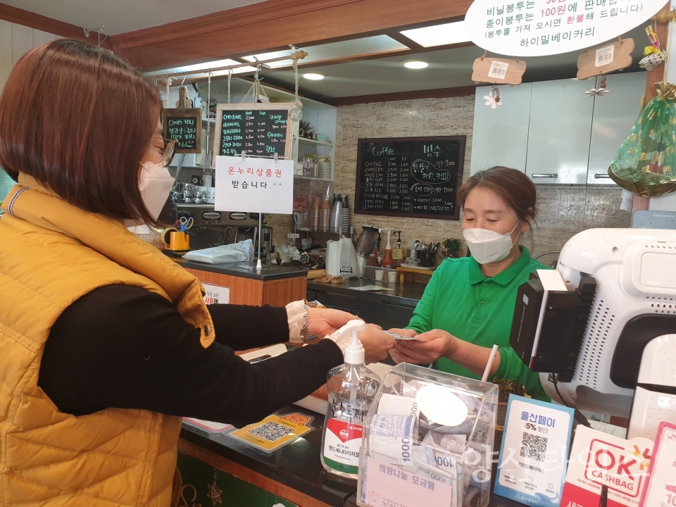울주군 온양읍이 취약계층에 온누리상품권 5만 원과 천 마스크 2매를 배부했다. ⓒ양산타임스