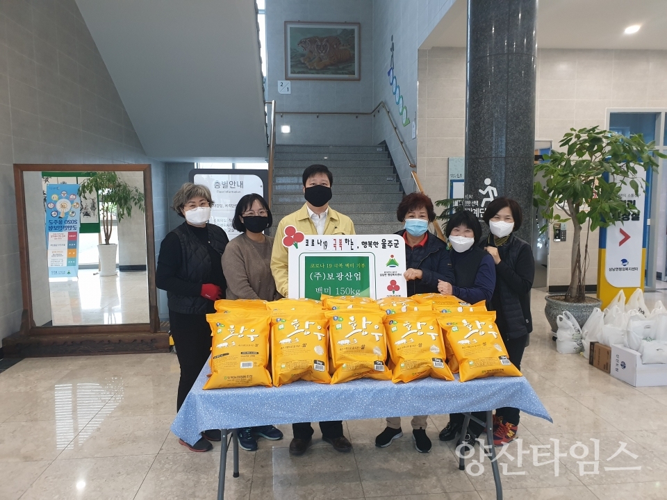 보광산업이 저소득세대를 위해 백미를 기탁했다. ⓒ양산타임스