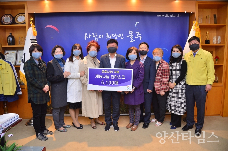 울주군 재능나눔 천 마스크 전달 ⓒ양산타임스