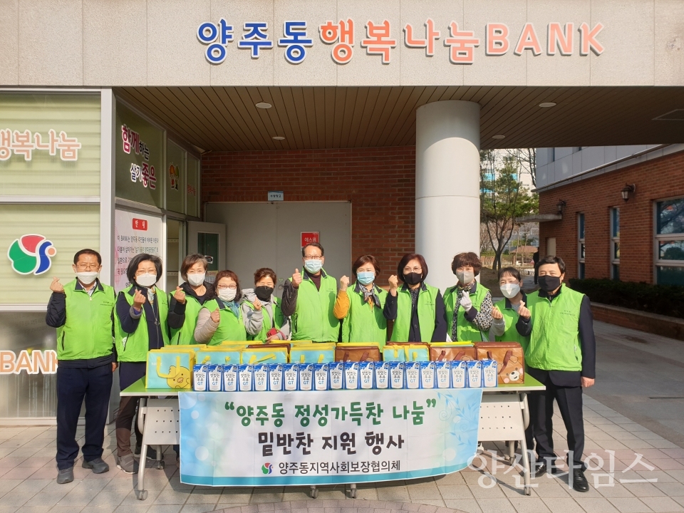 양산시 양주동 '정성가득찬 나눔사업' 밑반찬배달서비스 ⓒ양산타임스