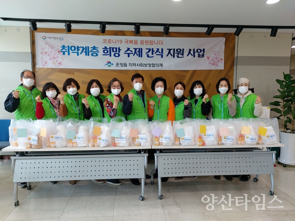 온양읍 지사협이 한부모가정에 수제햄버거를 전달했다. ⓒ양산타임스