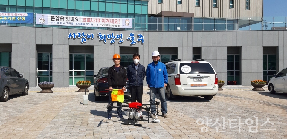 울주군 온양읍 지역주민들이 자율적으로 방역 봉사를 실시하고 있다. ⓒ양산타임스