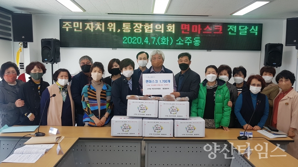 소주동 주민자치위원회가 천마스크 프로젝트로 열흘동안 1,700여장을 만들어 소주동 행정복지센터로 전달했다. ⓒ양산타임스