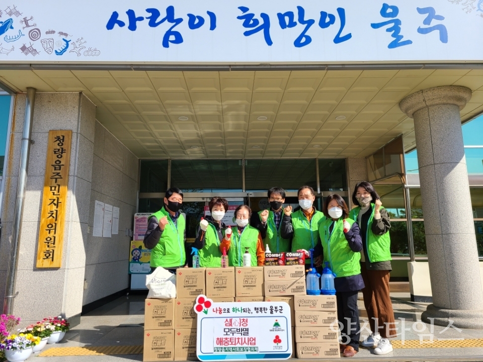 청량읍 지사협 심(心)청 모두박멸 해충퇴치 사업 ⓒ양산타임스