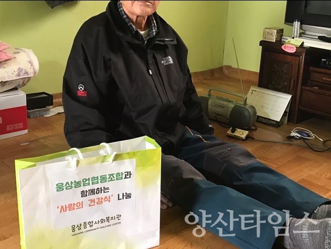 건강식전달사진ⓒ양산타임스