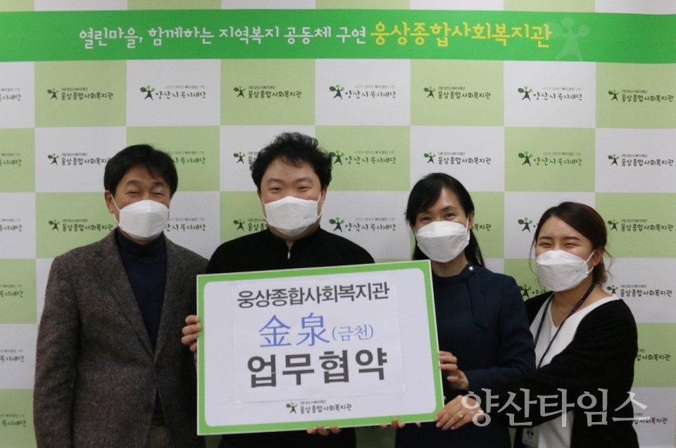 금천전달사진ⓒ양산타임스
