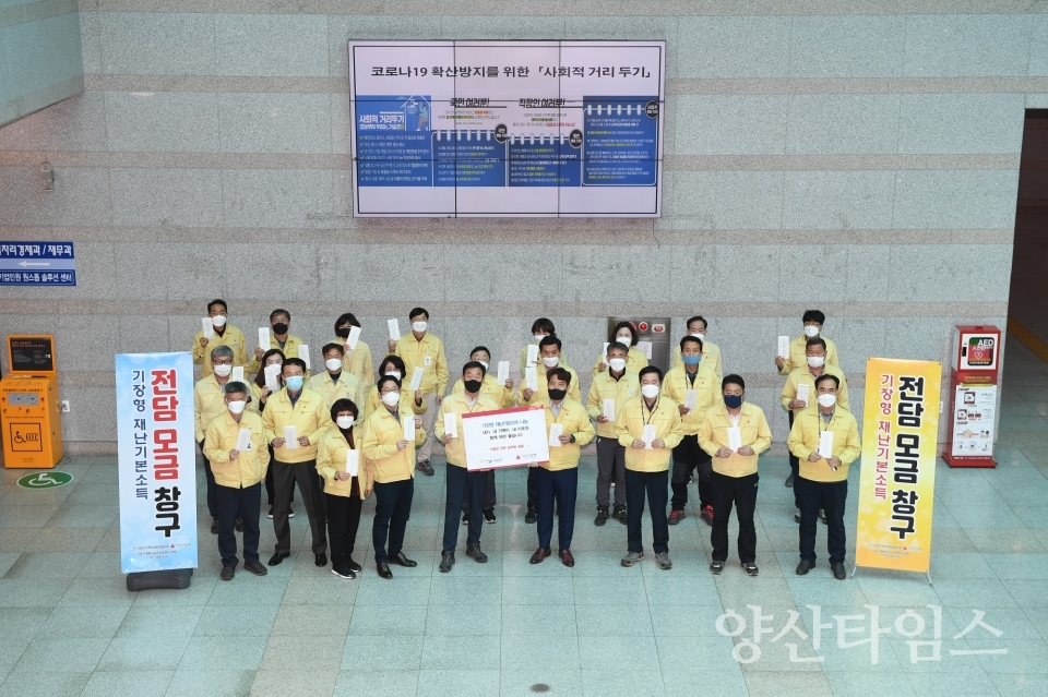기장군 간부공무원들이 자발적으로 기장형 재난기본소득 기부에 동참하기로 했다. ⓒ양산타임스