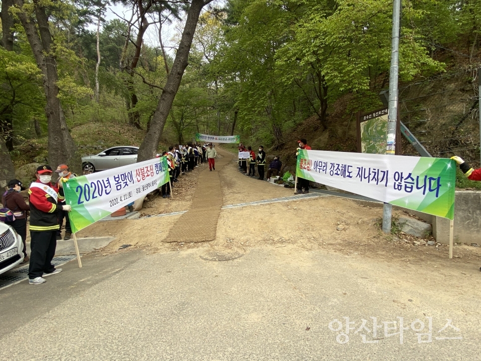 울주군 산불예방 캠페인 ⓒ양산타임스