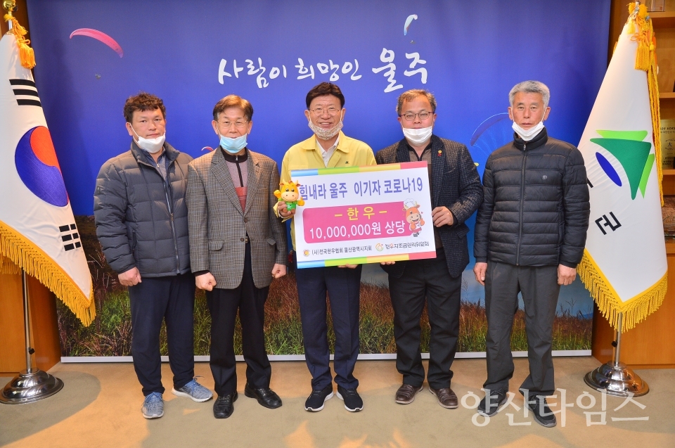 전국한우협회 울산광역시지회 정인철 지회장 일행이 코로나19 극복울 위한 한구고기 260kg를 전달했다. ⓒ양산타임스