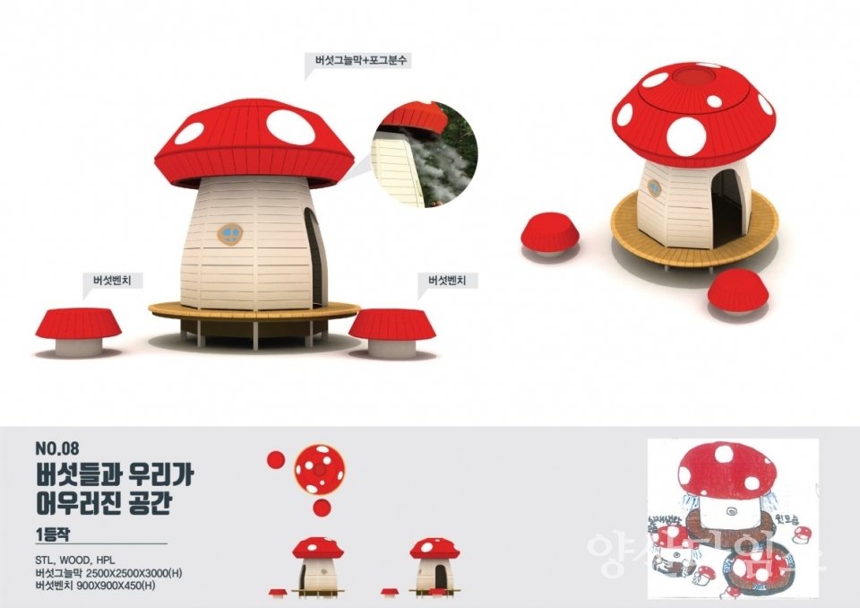 초등학생 벤치디자인 공모작 제작 제안서 ⓒ양산타임스