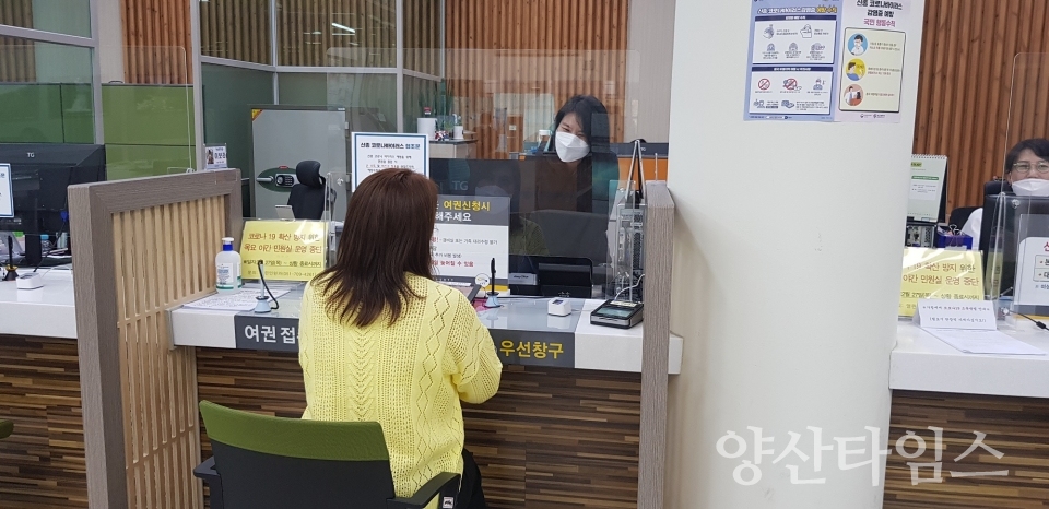 민원창구 투명 가림막 설치 ⓒ양산타임스