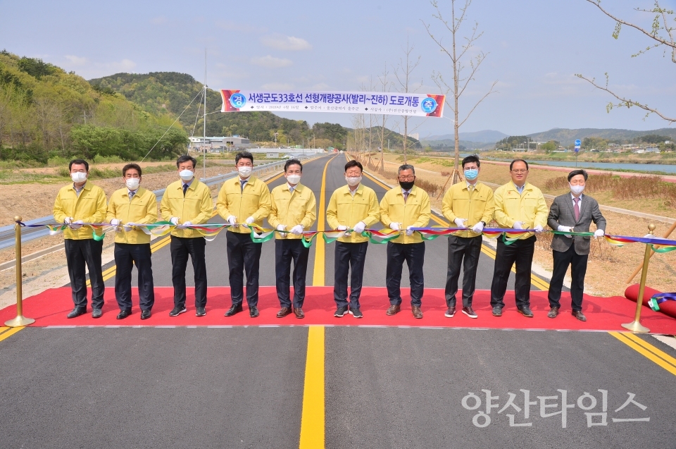 울주군 은 16일 오전 서생 군도 33호선 (진하~발리)선형개량 공사 개통식을 개최한 가운데 이선호 군수, 간정태 의장 등 참석자들이 개통 축하 테이프를 자르고 있다.