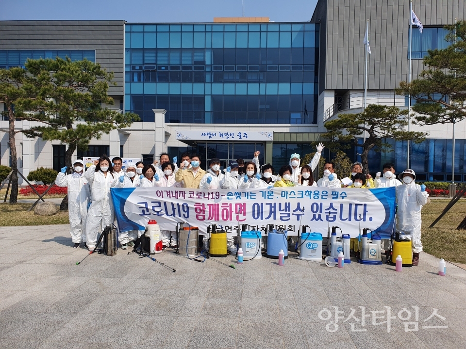 삼남주민자치 방역 ⓒ양산타임스