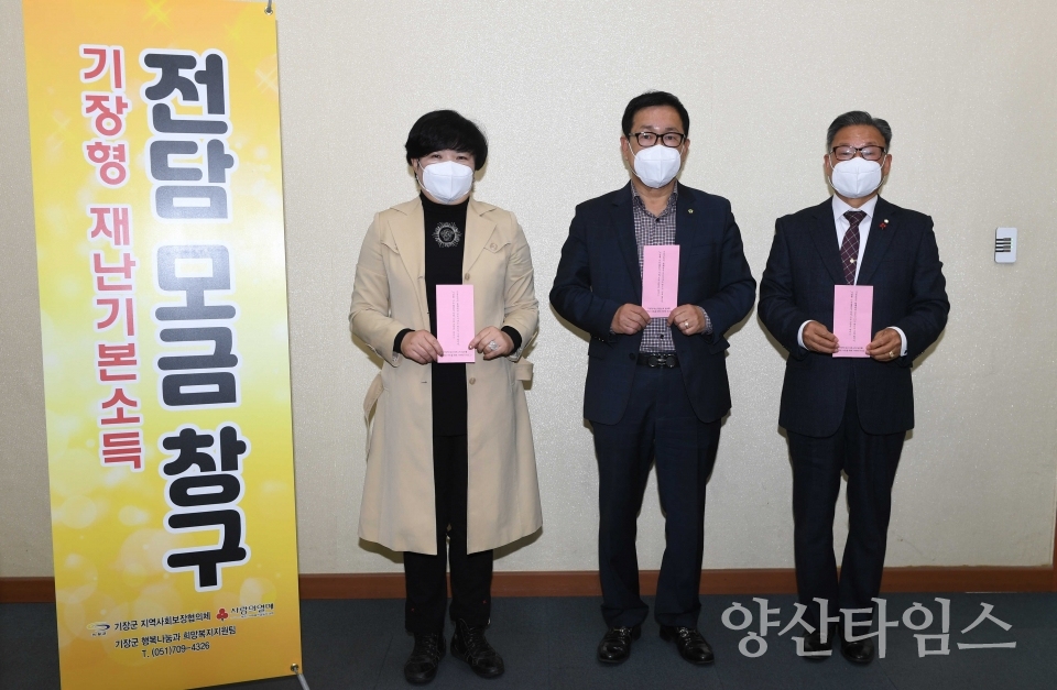 5개 읍면 주민자치위원회 위원장 재난기본소득 기부 동참ⓒ양산타임스