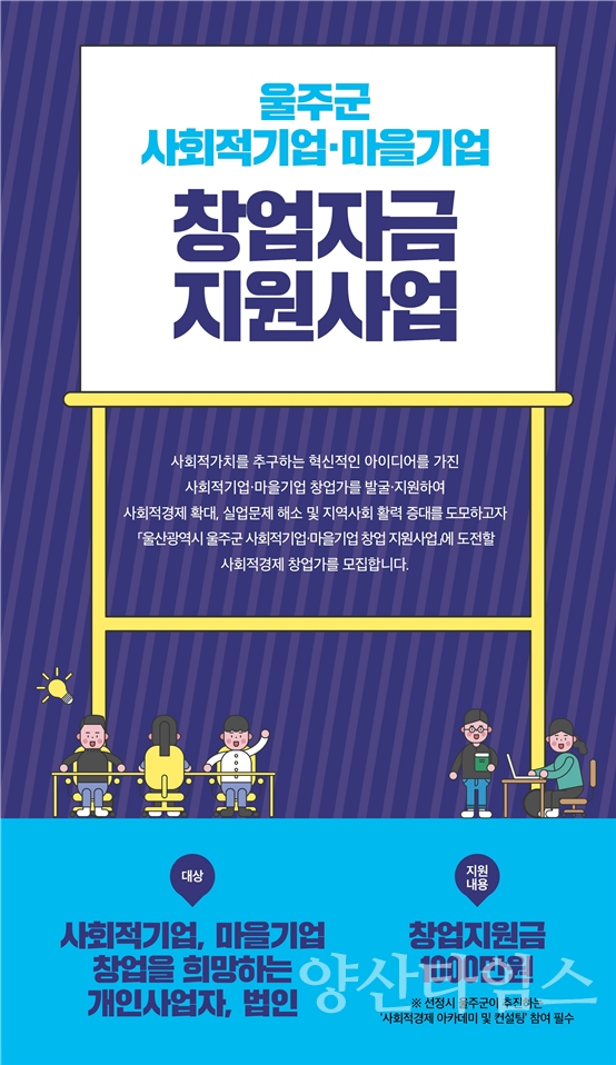 ⓒ양산타임스