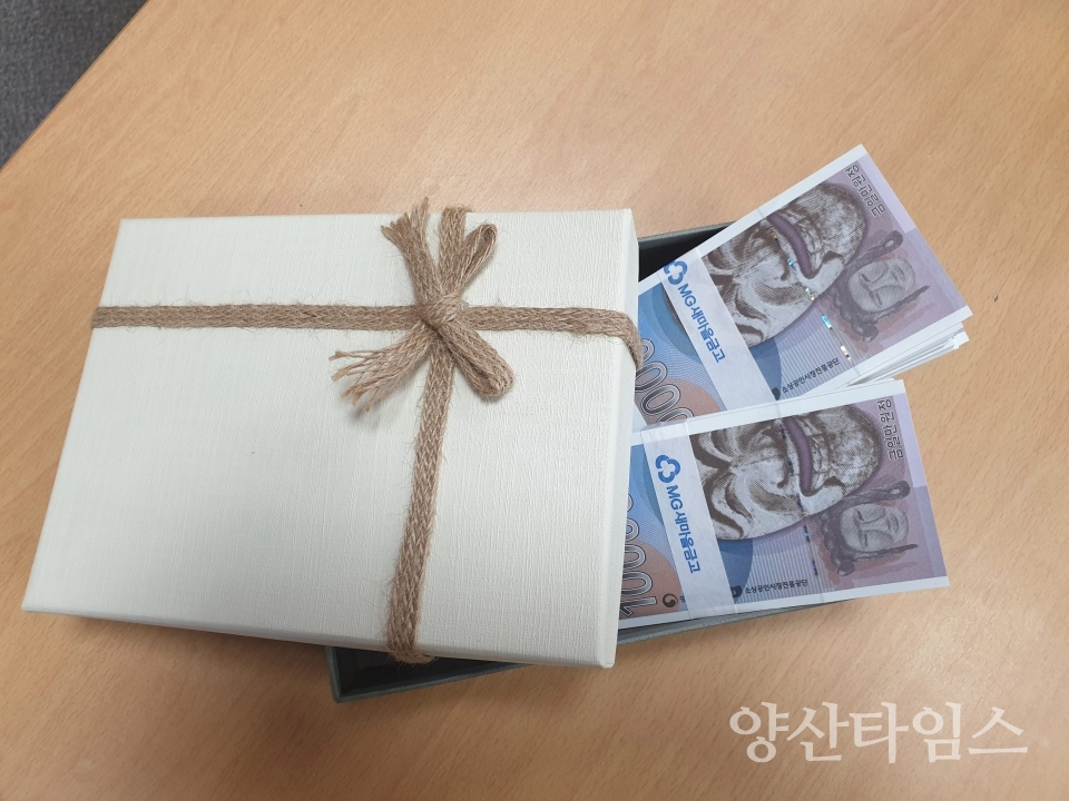 사진(온누리상품권)ⓒ양산타임스