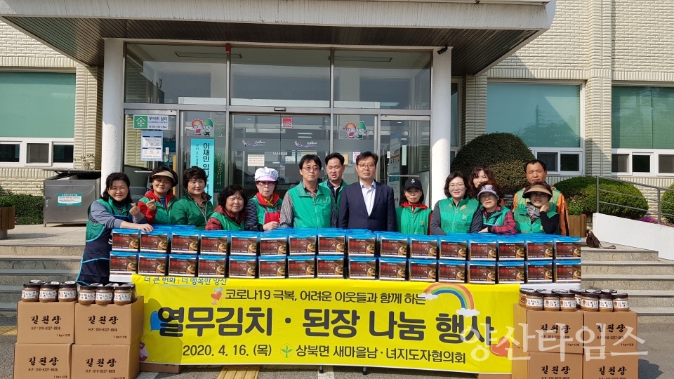 상북면 새마을협의회2