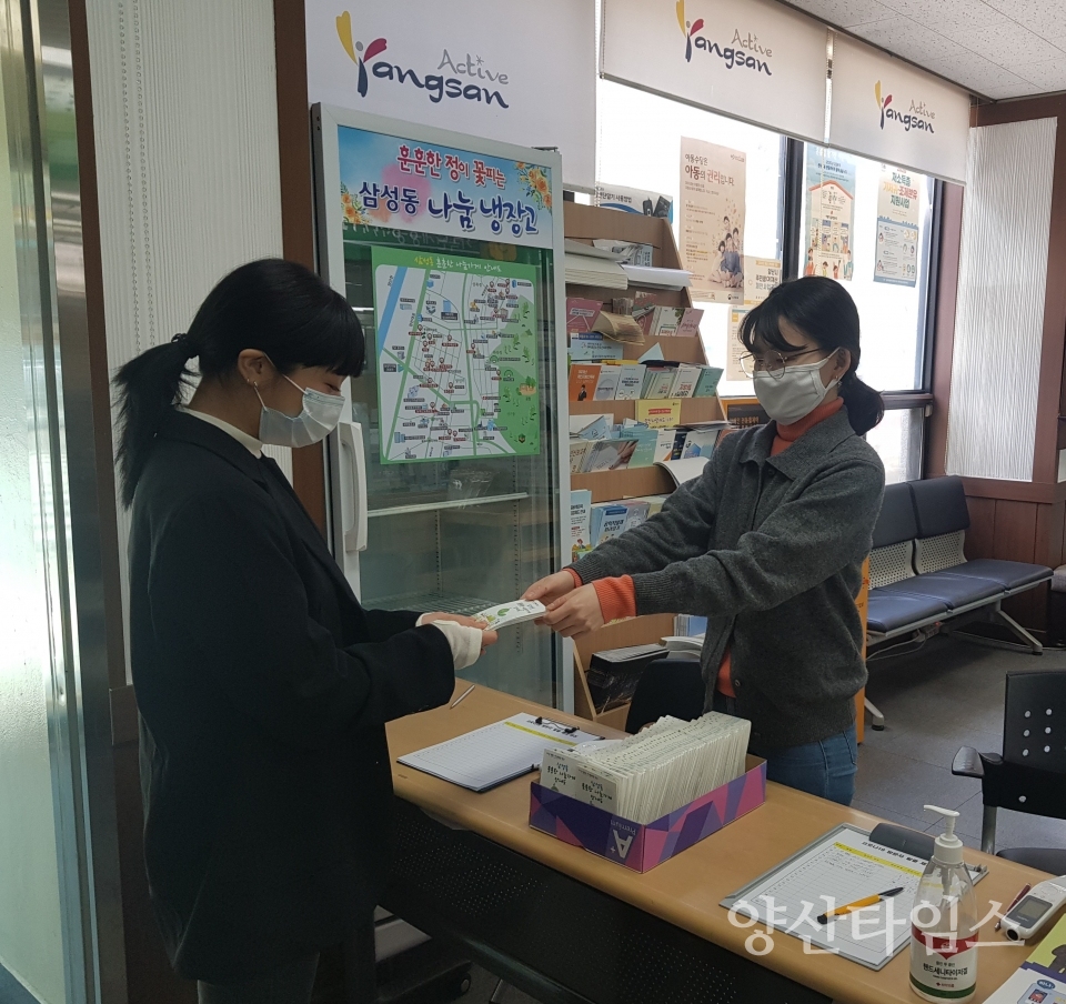 삼성동 훈훈한 나눔가게 홍보 안내도ⓒ양산타임스