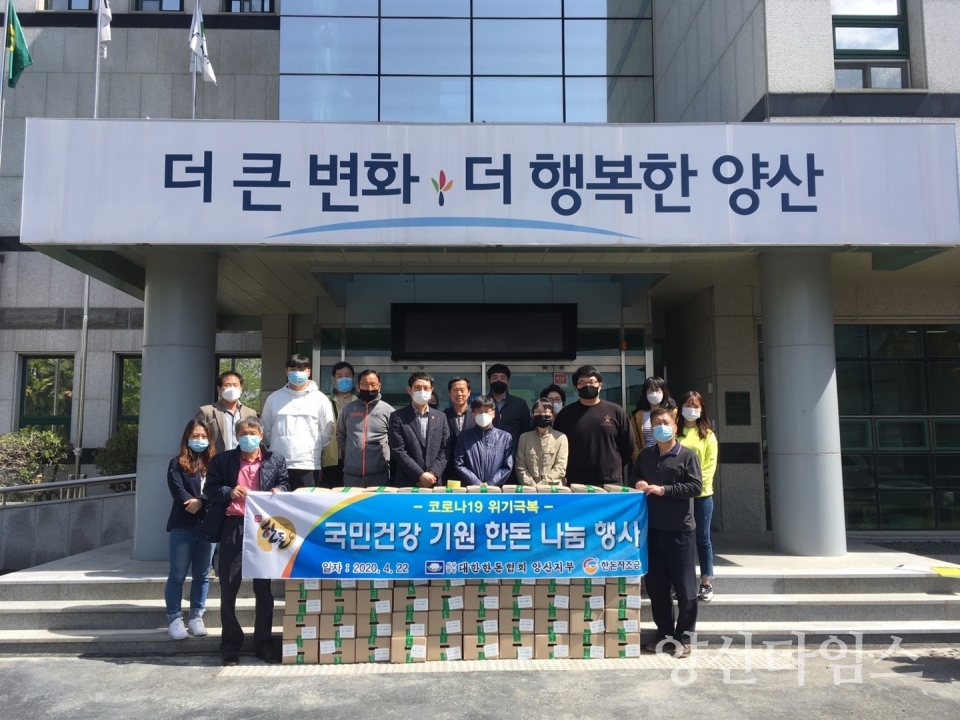 돼지고기 나눔행사 ⓒ양산타임스