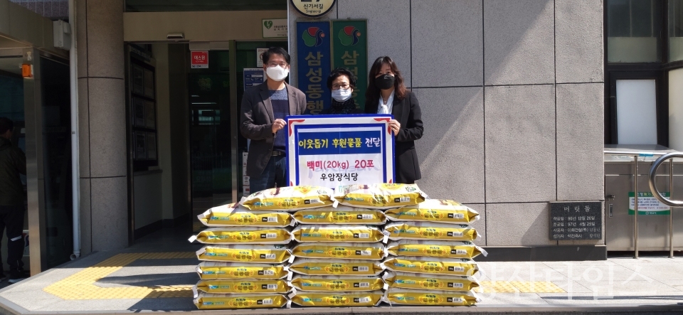 우암장식당 후원물품 기탁 ⓒ양산타임스