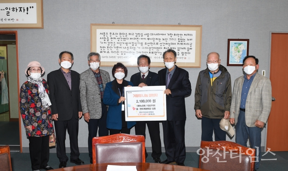 대한노인회 기장군지회 읍·면 분회장(5읍면 6분회) 일동 나눔챌린지 참여ⓒ양산타임스